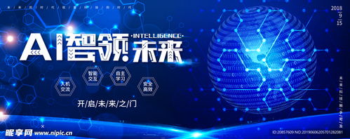 ai智能科技设计图