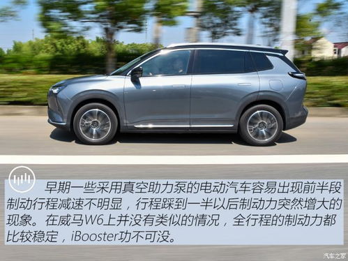 感受科技的温度 全新威马w6试驾体验