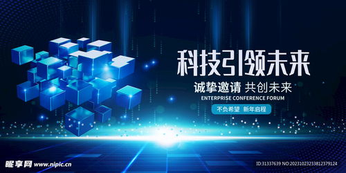 科技设计图
