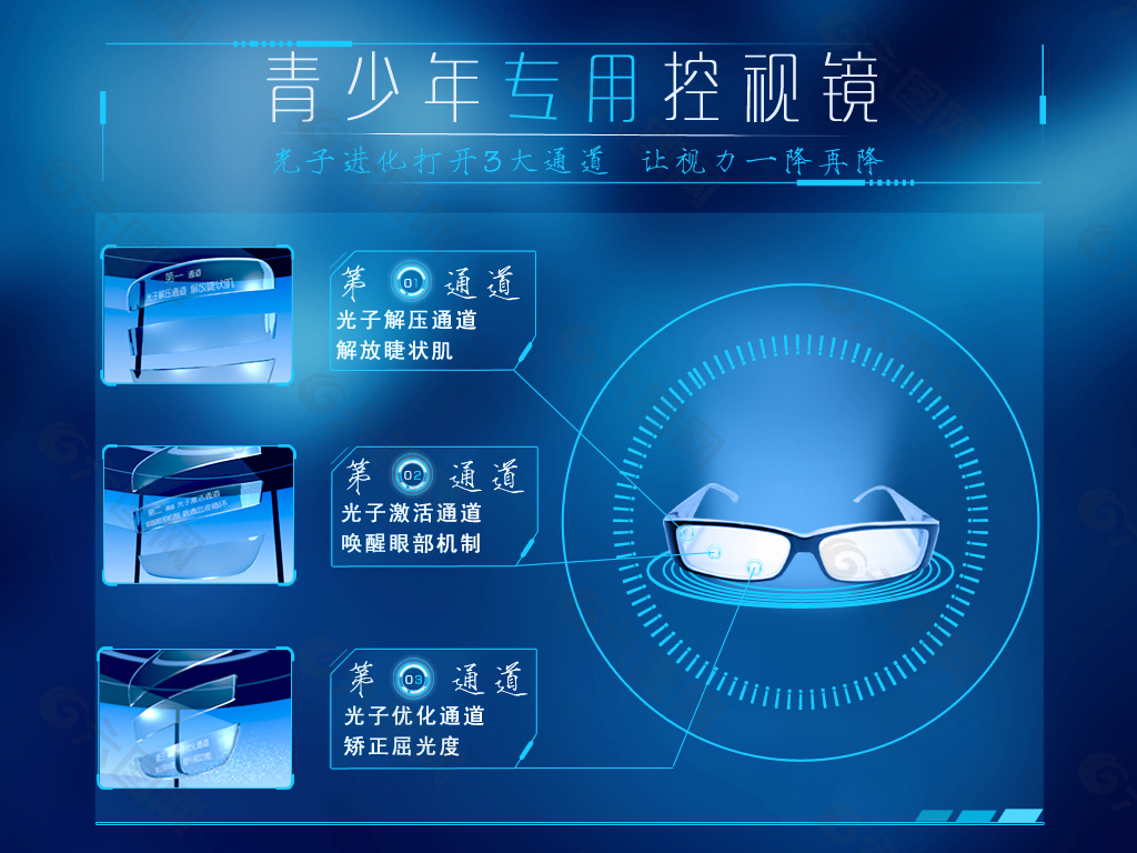 科技眼镜设计元素素材免费下载(图片编号:5933421)