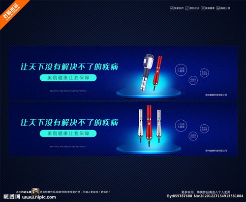科技产品banner图片