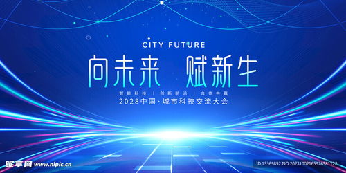 科技设计图