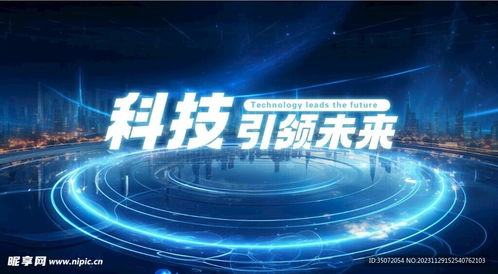 科技展板设计图