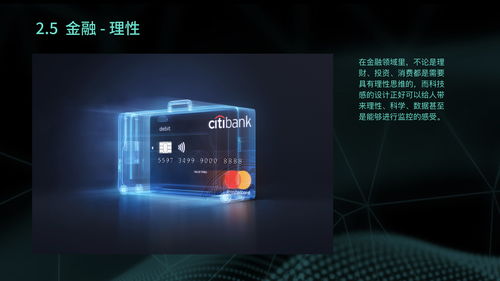 如何打造具有科技感的产品设计