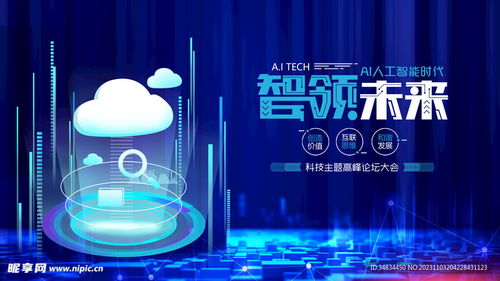 科技设计图